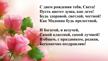 Открытка с пожеланиями Поздравление, красивое пожелание Нежная открытка с пожеланием на день стильно, прикольно, коротко, своими словами