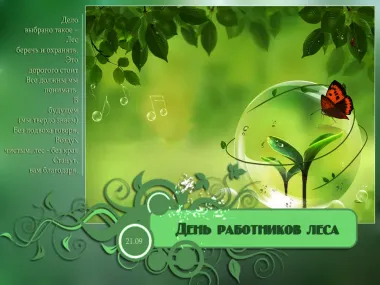 Открытка с пожеланиями Поздравление, красивое пожелание Красивая картинка день стильно, прикольно, коротко, своими словами