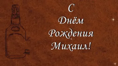 Открытка с пожеланиями Поздравление, красивое пожелание Картинка с днем стильно, прикольно, коротко, своими словами