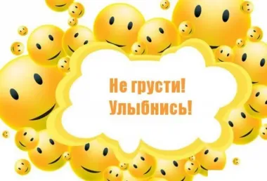 Открытка с пожеланиями Поздравление, красивое пожелание Смешная картинка не стильно, прикольно, коротко, своими словами