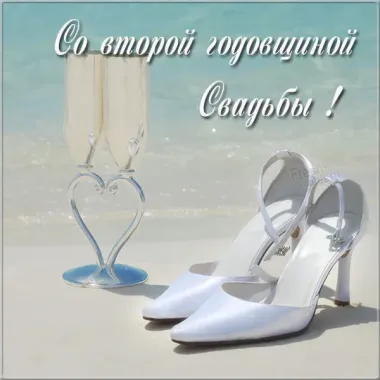 Открытка с пожеланиями Поздравление, красивое пожелание Открытка со второй стильно, прикольно, коротко, своими словами