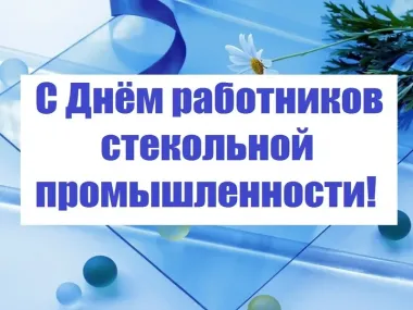 Открытка с пожеланиями Поздравление, красивое пожелание Открытка с днем работников стильно, прикольно, коротко, своими словами