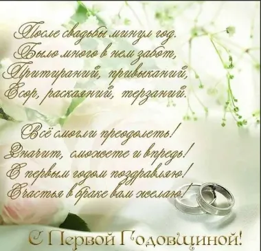 Открытка с пожеланиями Поздравление, красивое пожелание Открытка с пожеланием на первую стильно, прикольно, коротко, своими словами