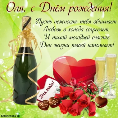 Открытка с пожеланиями Поздравление, красивое пожелание Яркая поздравительная открытка оля, с стильно, прикольно, коротко, своими словами