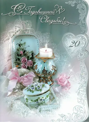 Открытка с пожеланиями Поздравление, красивое пожелание Картинка яркая праздничная с стильно, прикольно, коротко, своими словами