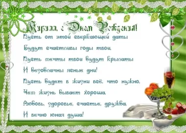 Открытка с пожеланиями Поздравление, красивое пожелание  стильно, прикольно, коротко, своими словами