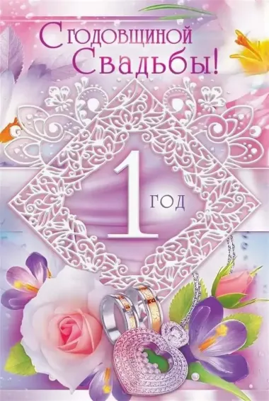 Открытка с пожеланиями Поздравление, красивое пожелание Яркая картинка с первым стильно, прикольно, коротко, своими словами