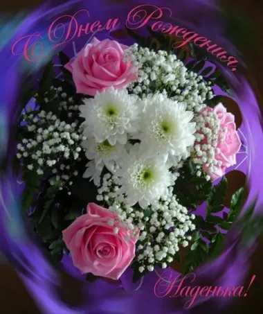 Открытка с пожеланиями Поздравление, красивое пожелание Открытка с днем стильно, прикольно, коротко, своими словами