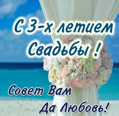 Открытка с пожеланиями Поздравление, красивое пожелание Открытка в третью стильно, прикольно, коротко, своими словами