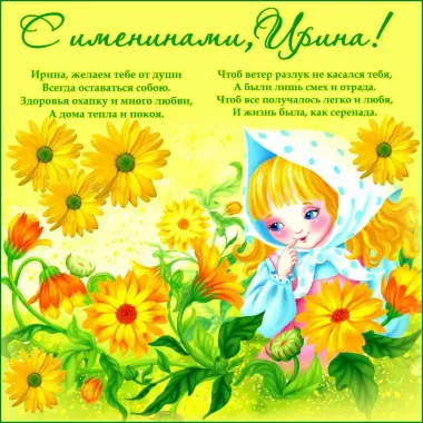 Открытка с пожеланиями Поздравление, красивое пожелание Веселая нежная картинка с стильно, прикольно, коротко, своими словами