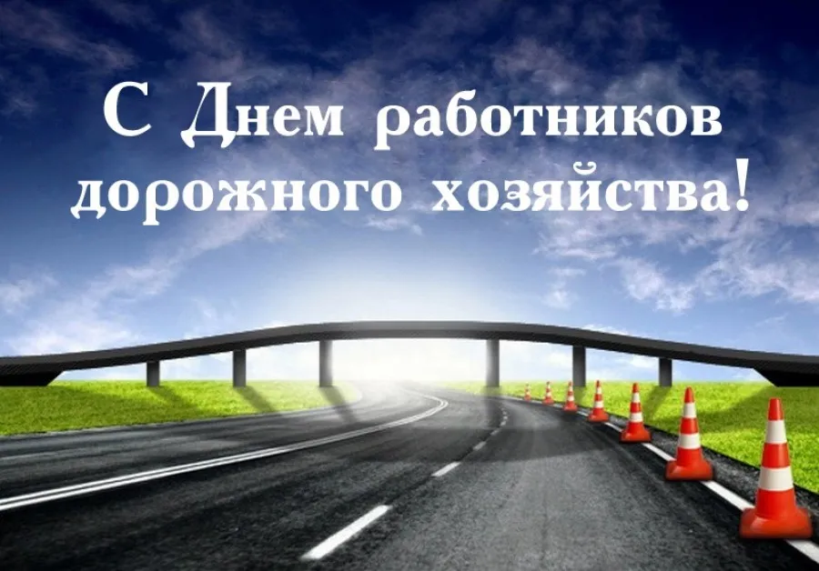 Открытка с пожеланиями Поздравление, красивое пожелание Открытка красивая яркая с днем работников стильно, прикольно, коротко, своими словами