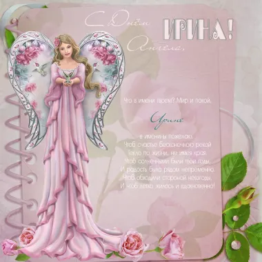Открытка с пожеланиями Поздравление, красивое пожелание Открытка нежная сс поздравлением на день стильно, прикольно, коротко, своими словами