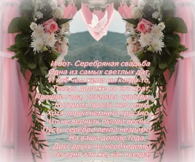 Открытка с пожеланиями Поздравление, красивое пожелание  стильно, прикольно, коротко, своими словами