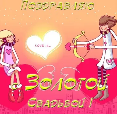 Открытка с пожеланиями Поздравление, красивое пожелание Прикольная картинка поздравляю с стильно, прикольно, коротко, своими словами