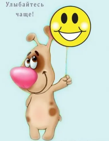 Открытка с пожеланиями Поздравление, красивое пожелание Картинка прикольная стильно, прикольно, коротко, своими словами