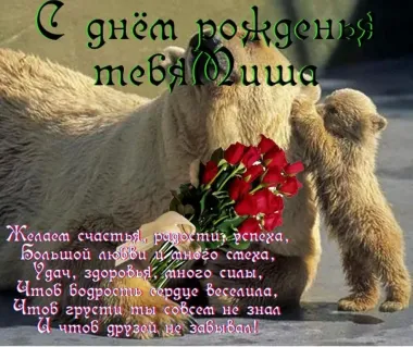 Открытка с пожеланиями Поздравление, красивое пожелание Смешная картинка с днем стильно, прикольно, коротко, своими словами