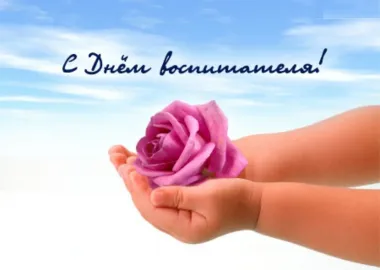 Открытка с пожеланиями Поздравление, красивое пожелание  стильно, прикольно, коротко, своими словами