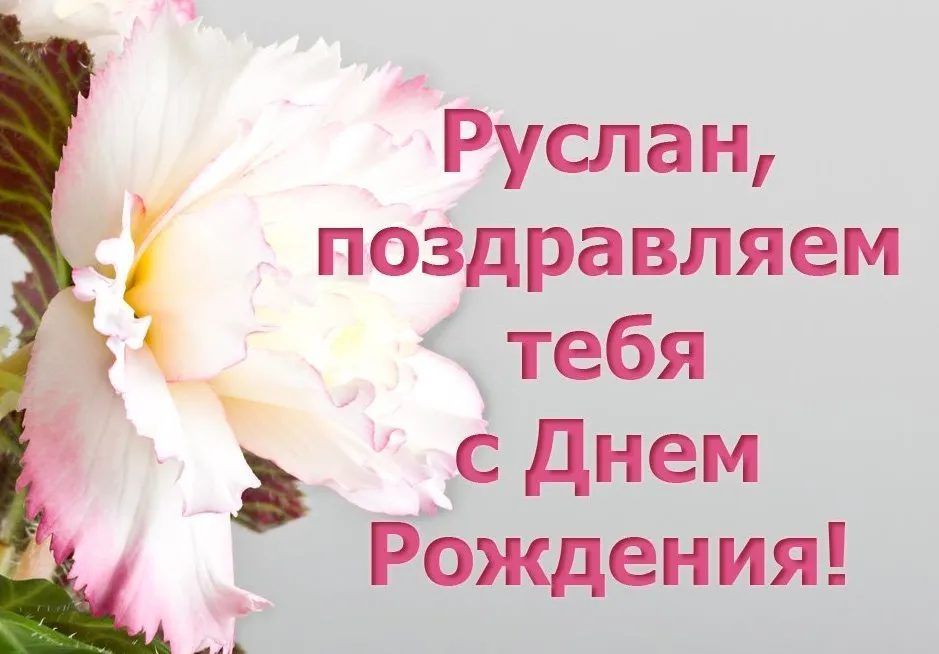 Открытка с пожеланиями Поздравление, красивое пожелание Поздравительная открытка с днем стильно, прикольно, коротко, своими словами