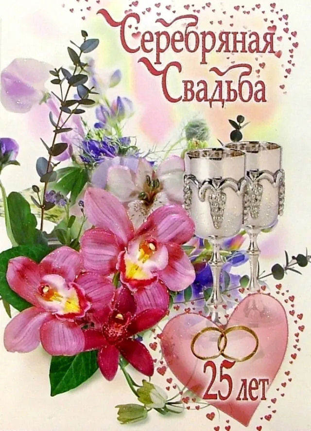 Открытка с пожеланиями 