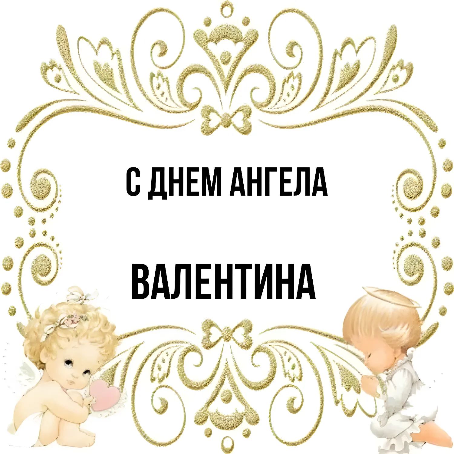 Открытка с пожеланиями