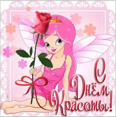 Открытка с пожеланиями Поздравление, красивое пожелание Нежная открытка с стильно, прикольно, коротко, своими словами