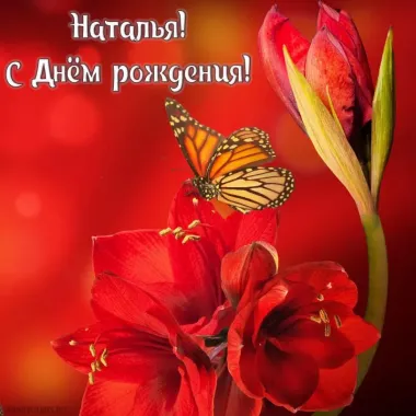 Открытка с пожеланиями Поздравление, красивое пожелание Яркая картинка с днем стильно, прикольно, коротко, своими словами