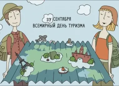 Открытка с пожеланиями Поздравление, красивое пожелание Прикольная открытка на всемирный стильно, прикольно, коротко, своими словами