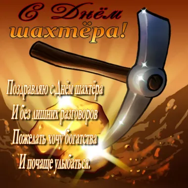 Открытка с пожеланиями Поздравление, красивое пожелание Красивая картинка на стильно, прикольно, коротко, своими словами