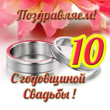 Открытка с пожеланиями Поздравление, красивое пожелание Картинка поздравляем с стильно, прикольно, коротко, своими словами