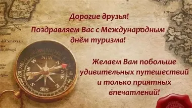 Открытка с пожеланиями Поздравление, красивое пожелание Картинка с пожелание в международный стильно, прикольно, коротко, своими словами