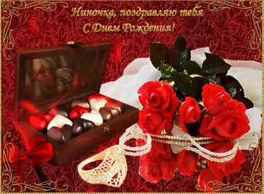 Открытка с пожеланиями Поздравление, красивое пожелание Красивая картинка ни день стильно, прикольно, коротко, своими словами