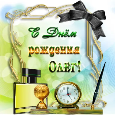 Открытка с пожеланиями Поздравление, красивое пожелание Картинка с днем стильно, прикольно, коротко, своими словами