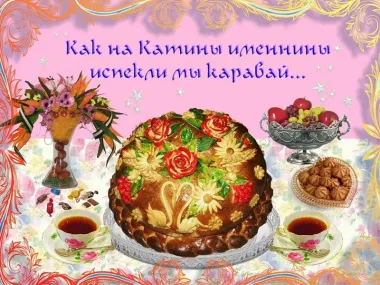 Открытка с пожеланиями Поздравление, красивое пожелание Прикольная картинка на стильно, прикольно, коротко, своими словами