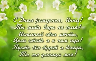 Открытка с пожеланиями Поздравление, красивое пожелание Нежная картинка с пожеланием на день стильно, прикольно, коротко, своими словами
