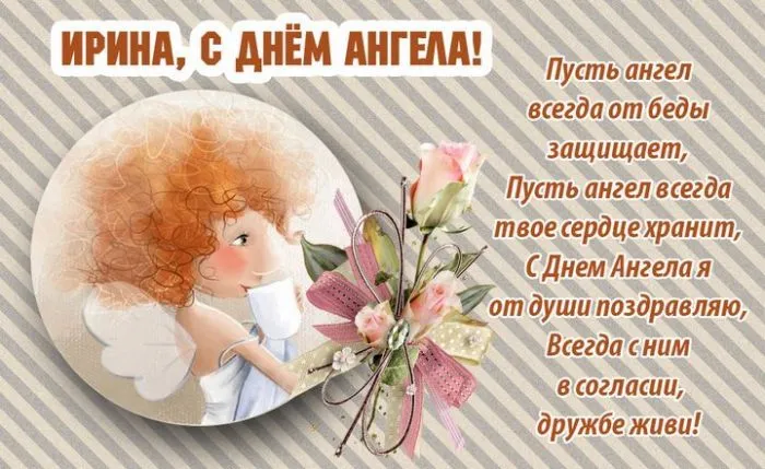 Открытка с пожеланиями 