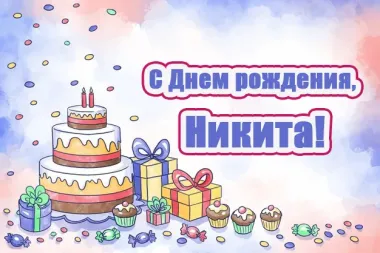 Открытка с пожеланиями Поздравление, красивое пожелание Праздничная открытка с днем стильно, прикольно, коротко, своими словами