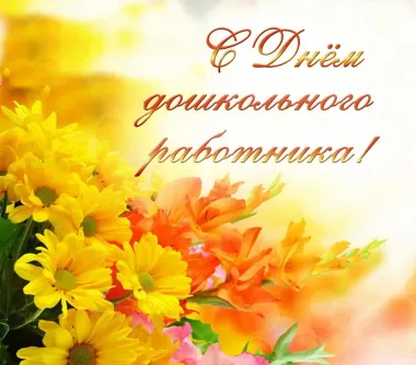 Открытка с пожеланиями Поздравление, красивое пожелание Картинка с днем стильно, прикольно, коротко, своими словами