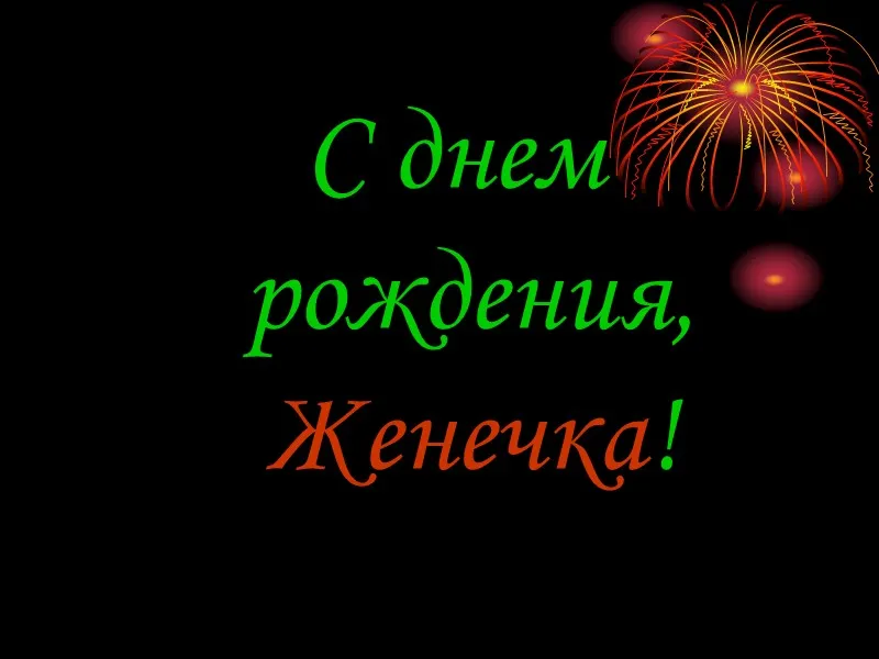 Открытка с пожеланиями Поздравление, красивое пожелание Открытка с днем стильно, прикольно, коротко, своими словами