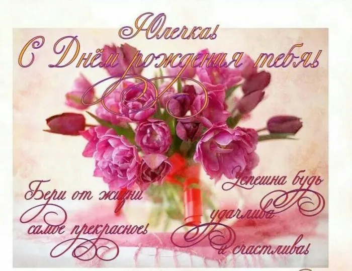 Открытка с пожеланиями 