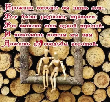 Открытка с пожеланиями Поздравление, красивое пожелание Картинка с пожеланием на стильно, прикольно, коротко, своими словами