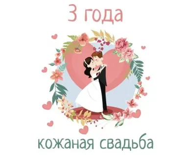 Открытка с пожеланиями Поздравление, красивое пожелание Прикольная открытка с стильно, прикольно, коротко, своими словами