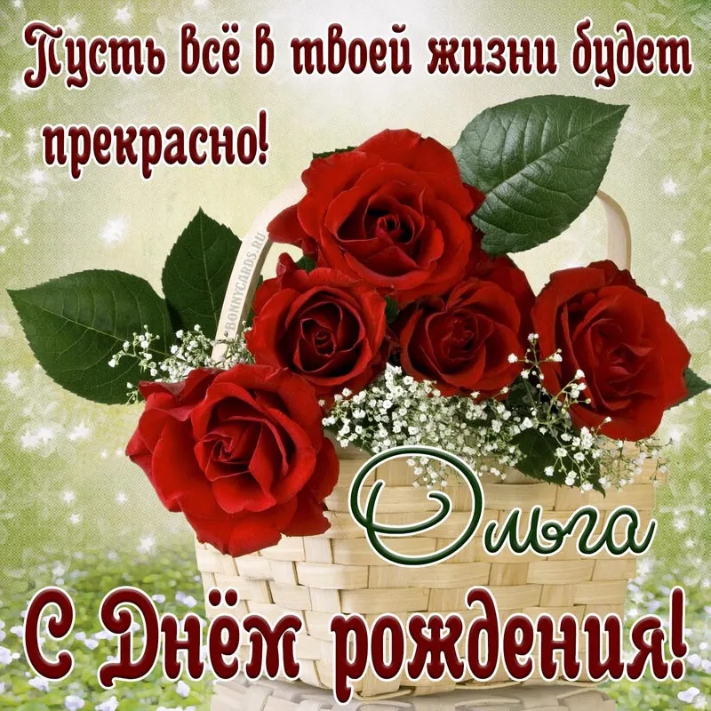 Открытка с пожеланиями 