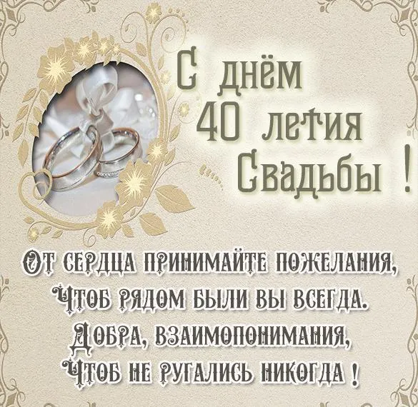 Открытка с пожеланиями 