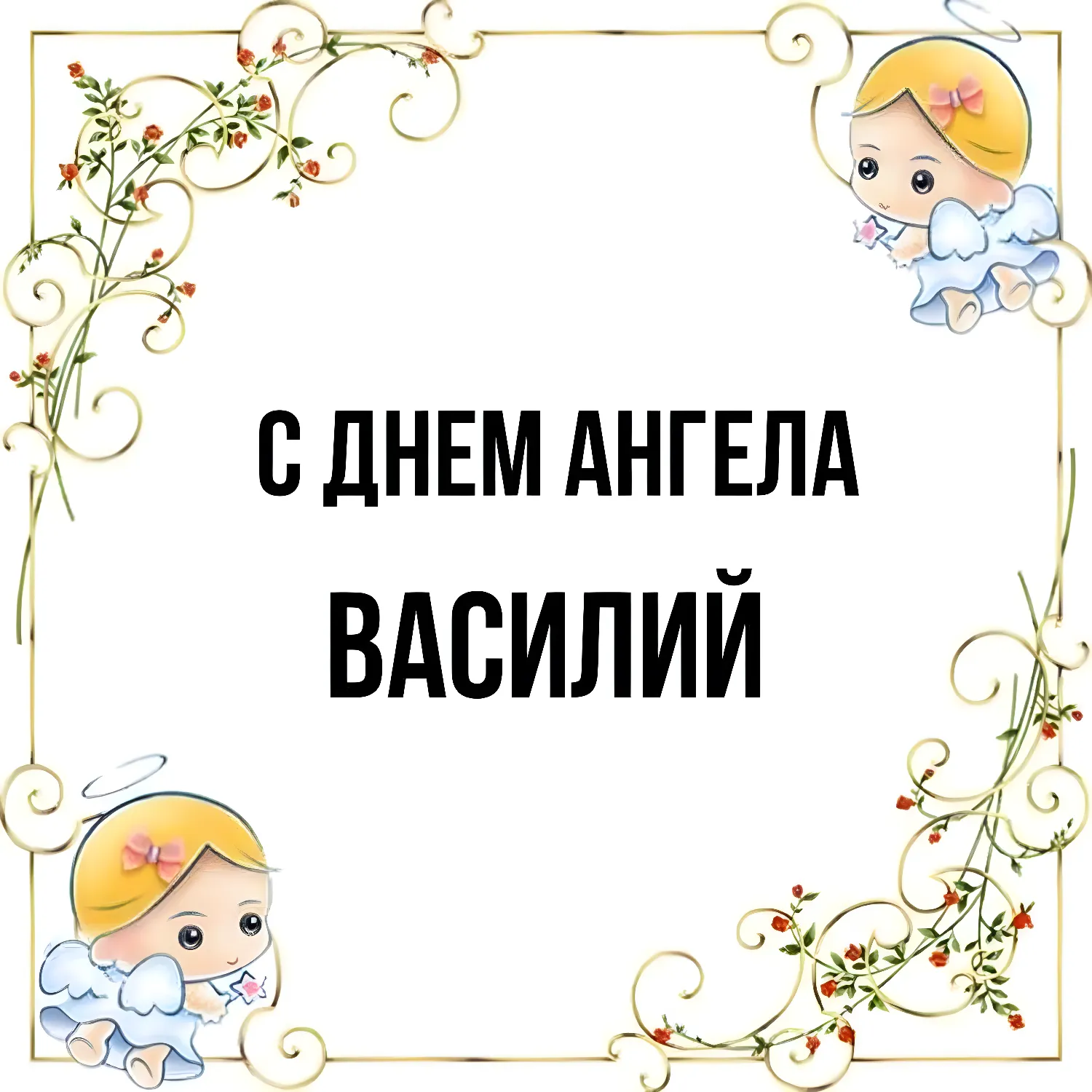 Открытка с пожеланиями