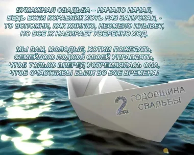 Открытка с пожеланиями Поздравление, красивое пожелание Картинка поздравительная с двухлетней стильно, прикольно, коротко, своими словами