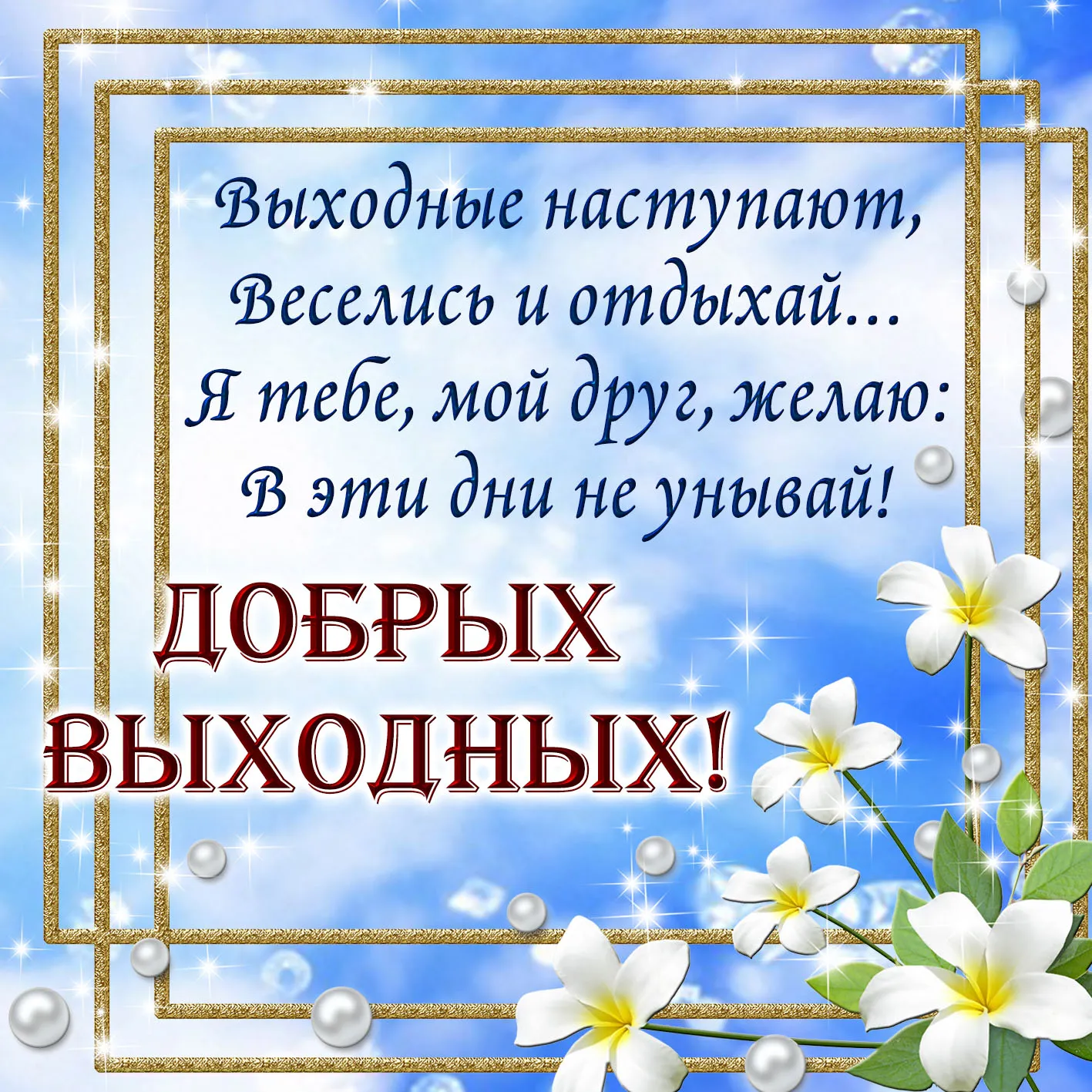 Открытка с пожеланиями Поздравление, красивое пожелание Желаю стильно, прикольно, коротко, своими словами