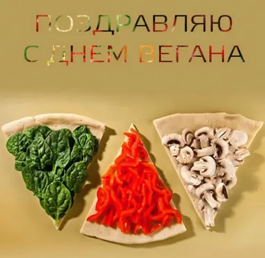 Открытка с пожеланиями Поздравление, красивое пожелание Яркая открытка поздравляю с стильно, прикольно, коротко, своими словами