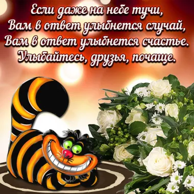 Открытка с пожеланиями Поздравление, красивое пожелание Картинка прикольная стильно, прикольно, коротко, своими словами