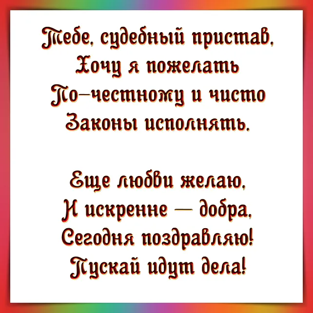 Открытка с пожеланиями Поздравление, красивое пожелание Картинка со словами поздравления на день стильно, прикольно, коротко, своими словами