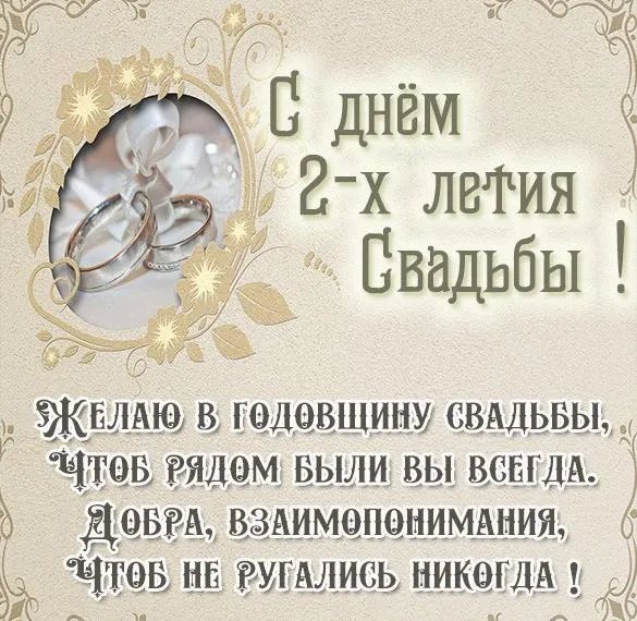 Открытка с пожеланиями 